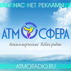 слушать радио онлайн