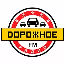 Дорожное слушать радио онлайн