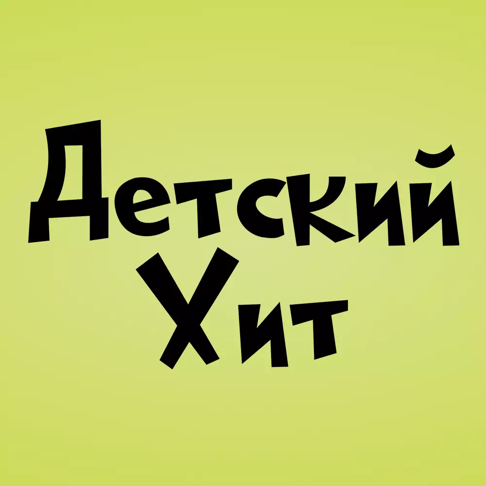 слушать радио онлайн