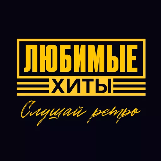 слушать радио онлайн