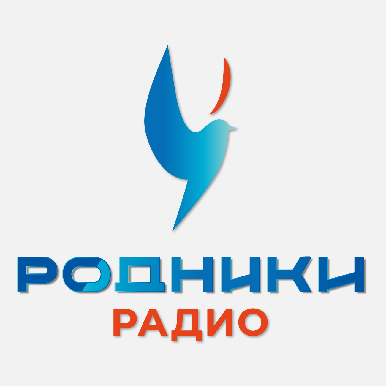 слушать радио онлайн