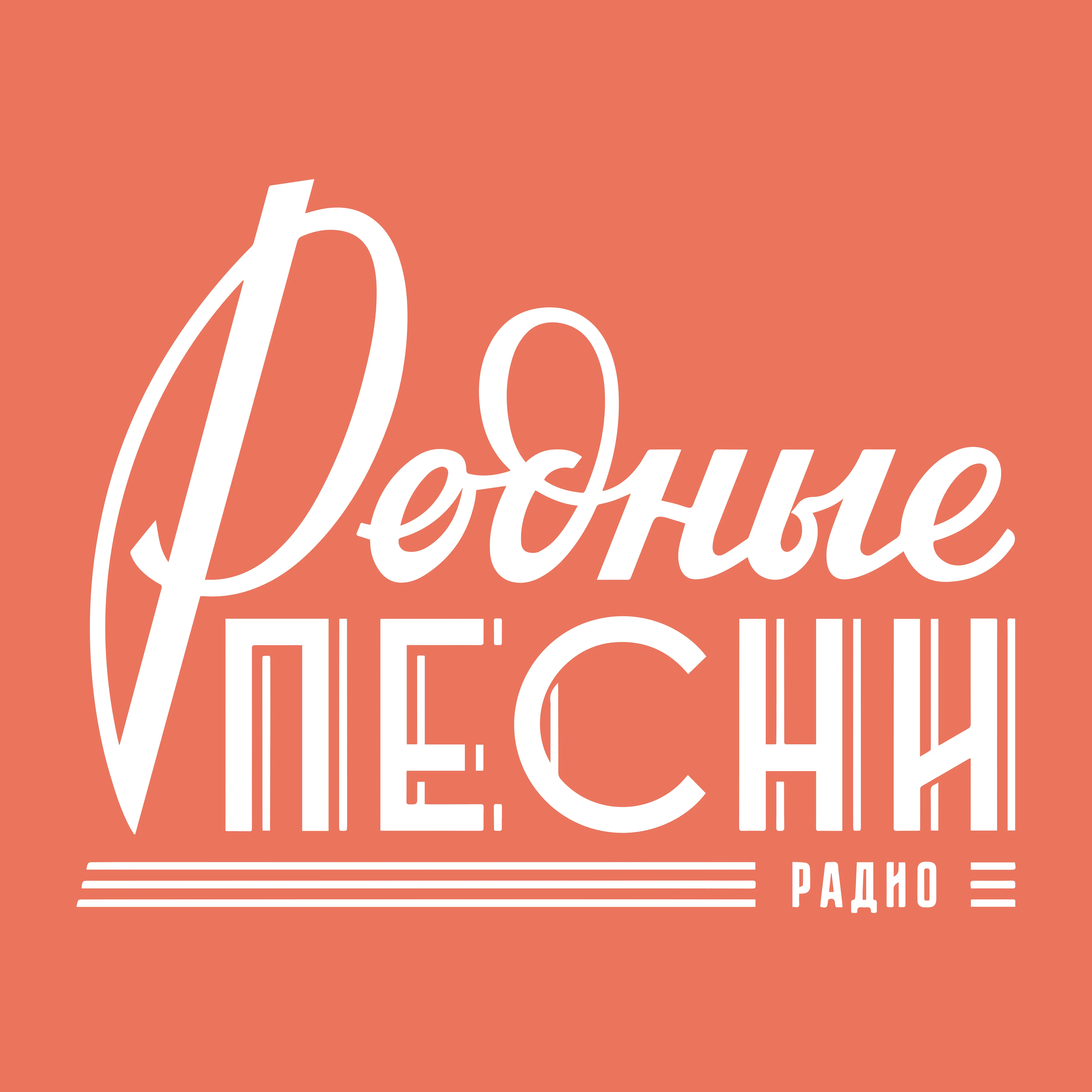слушать радио онлайн