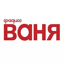 Ваня слушать радио онлайн